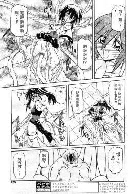 Page 13 of Shichisai no Lamuros II