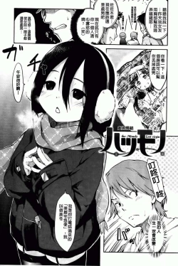 Page 141 of Hitokano