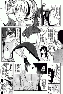 Page 179 of Hitokano