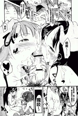 Page 186 of Hitokano