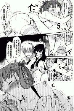 Page 188 of Hitokano