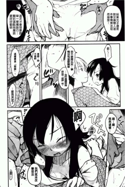 Page 202 of Hitokano