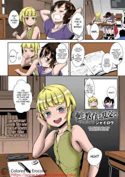 Page 1 of Seikyouiku wa Rankou de