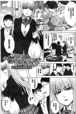 Page 145 of Haha to Imouto | 淫母與好色妹妹