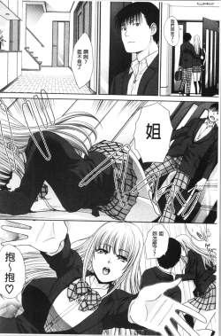 Page 146 of Haha to Imouto | 淫母與好色妹妹