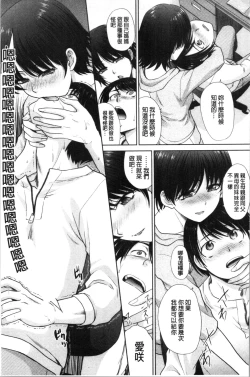 Page 57 of Haha to Imouto | 淫母與好色妹妹