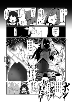 Page 11 of Nijimanji 2