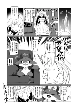 Page 17 of Nijimanji 2