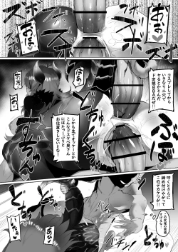 Page 23 of Nijimanji 2