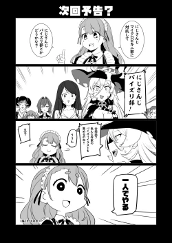 Page 29 of Nijimanji 2