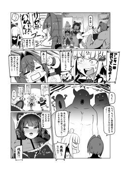 Page 3 of Nijimanji 2