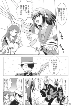 Page 11 of Kyuukyoku Choujin Ha~ruhi