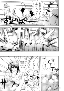 Page 21 of Kyuukyoku Choujin Ha~ruhi