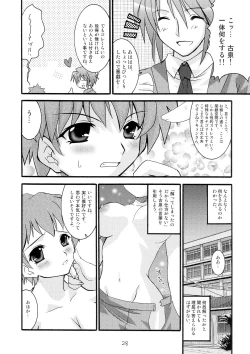 Page 28 of Kyuukyoku Choujin Ha~ruhi