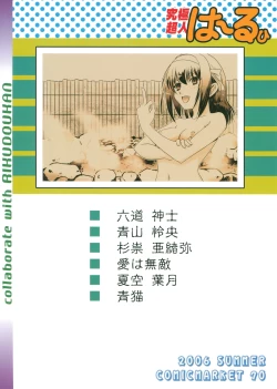 Page 68 of Kyuukyoku Choujin Ha~ruhi