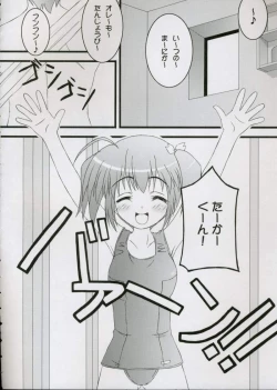 Page 7 of Haru no hon Waka biyori