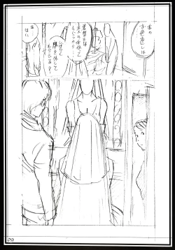 Page 8 of Izayoi Rough Gashuu