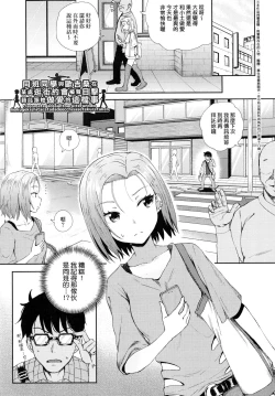 Page 140 of Saimin's Play | 強制催眠噴霧