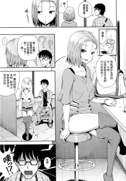 Page 142 of Saimin's Play | 強制催眠噴霧