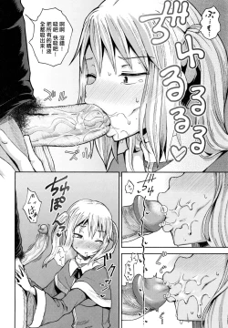 Page 183 of Saimin's Play | 強制催眠噴霧