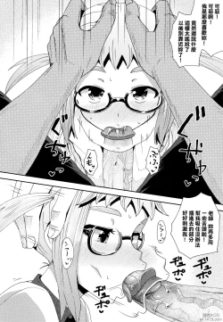 Page 193 of Saimin's Play | 強制催眠噴霧