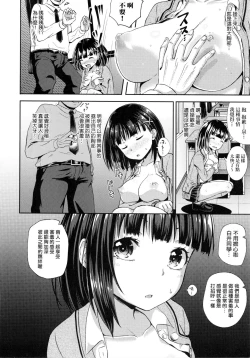 Page 19 of Saimin's Play | 強制催眠噴霧