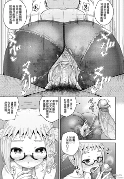 Page 44 of Saimin's Play | 強制催眠噴霧