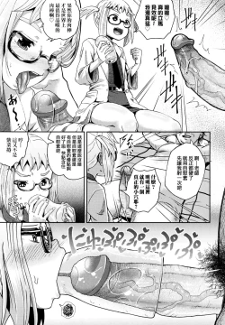 Page 92 of Saimin's Play | 強制催眠噴霧