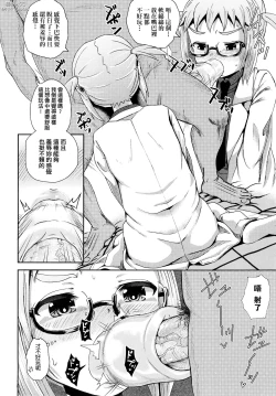 Page 93 of Saimin's Play | 強制催眠噴霧