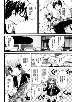 Page 22 of Prisme Girls Package