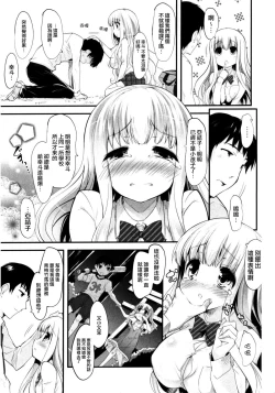 Page 43 of Prisme Girls Package