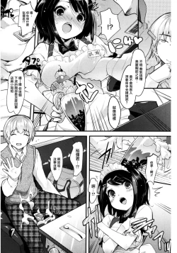 Page 63 of Prisme Girls Package