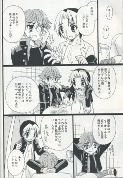 Page 15 of Tachibana Momoya - Wakaba no Shizuku