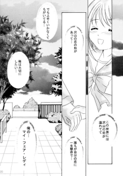 Page 18 of my fair lady's