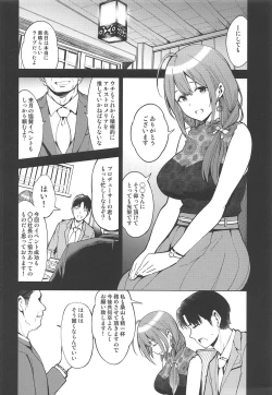 Page 3 of Night Blooming