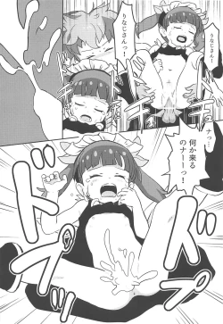 Page 15 of Oshiete! Rinaji-san