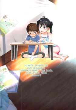 Page 26 of Hinata Sensei ga Oshiete ageru!