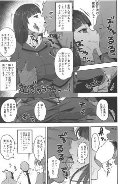 Page 6 of Nishizumi-ryuu Uwakidou 2
