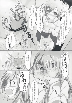 Page 10 of Ginga no Hate no kono Machi de.