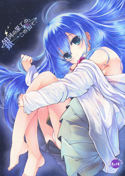 Download Ginga no Hate no kono Machi de.