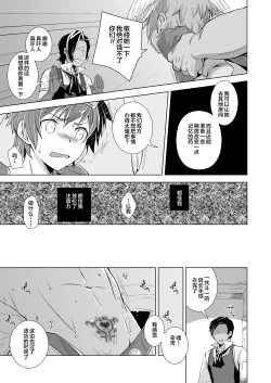 Page 14 of GRAN EXTREME + Resort Beit!