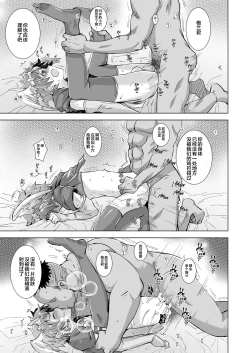 Page 18 of GRAN EXTREME + Resort Beit!