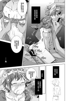 Page 22 of GRAN EXTREME + Resort Beit!