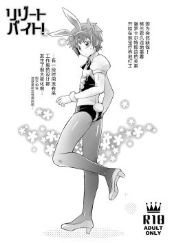 Page 32 of GRAN EXTREME + Resort Beit!