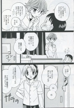 Page 11 of Douki no Cherry