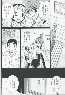 Page 19 of Douki no Cherry