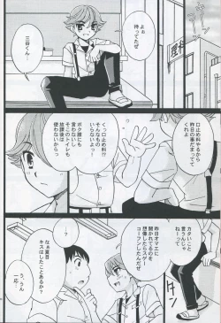 Page 5 of Douki no Cherry