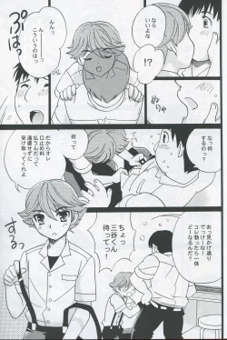 Page 6 of Douki no Cherry