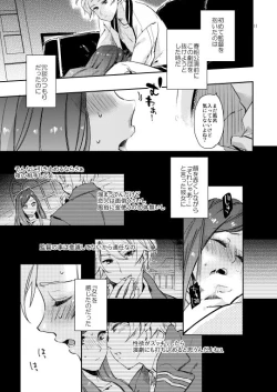 Page 10 of R18至いづ