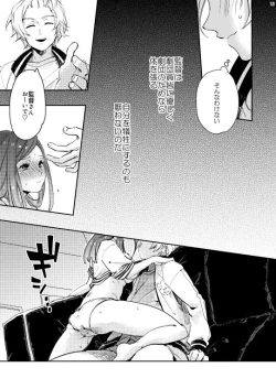 Page 12 of R18至いづ